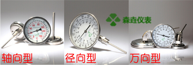 双金属温度计除了轴向、径向、万向型，还有哪些安装方式？