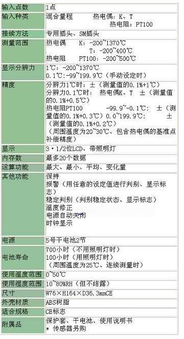 千野手持式数字温度计CHINO-MC1000